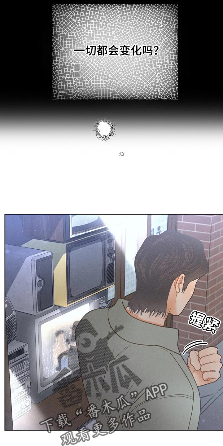 秋牡丹绘画技巧漫画,第53话2图