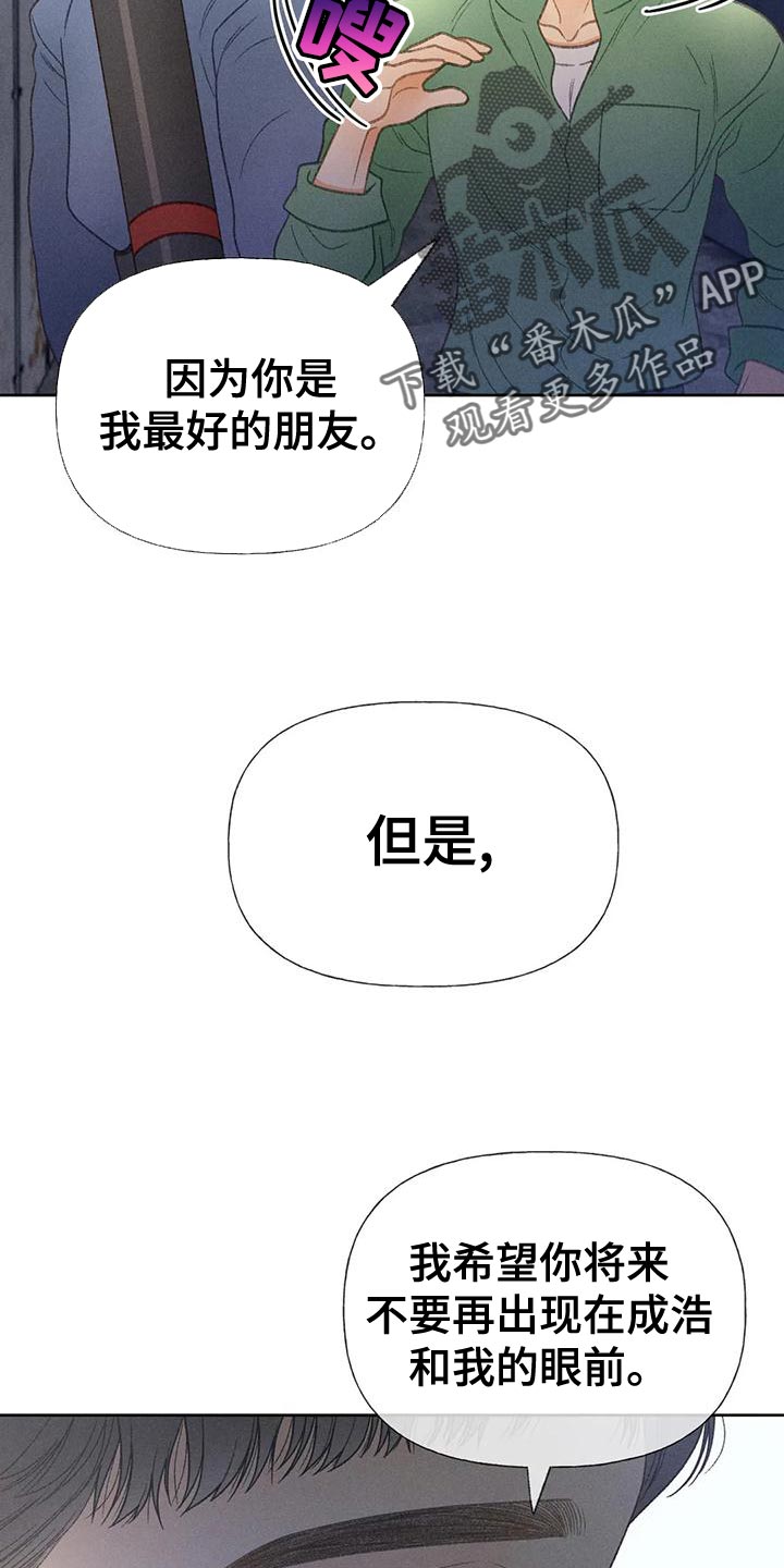 秋牡丹真实图片漫画,第69话2图