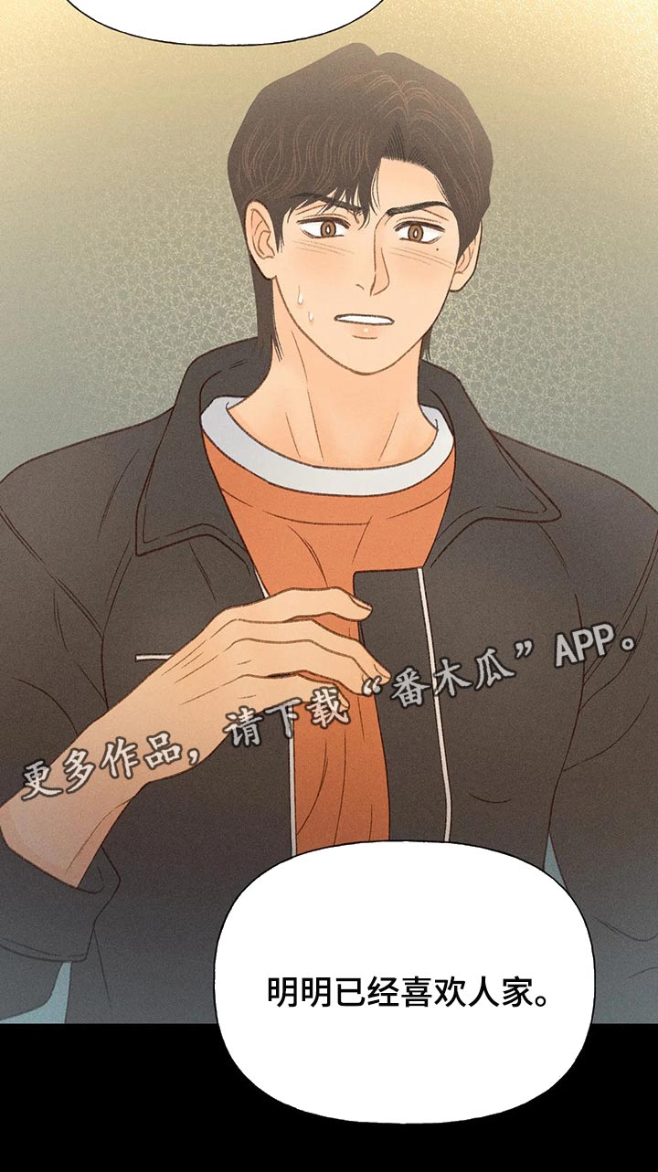 秋牡丹花期最长的品种漫画,第40话2图