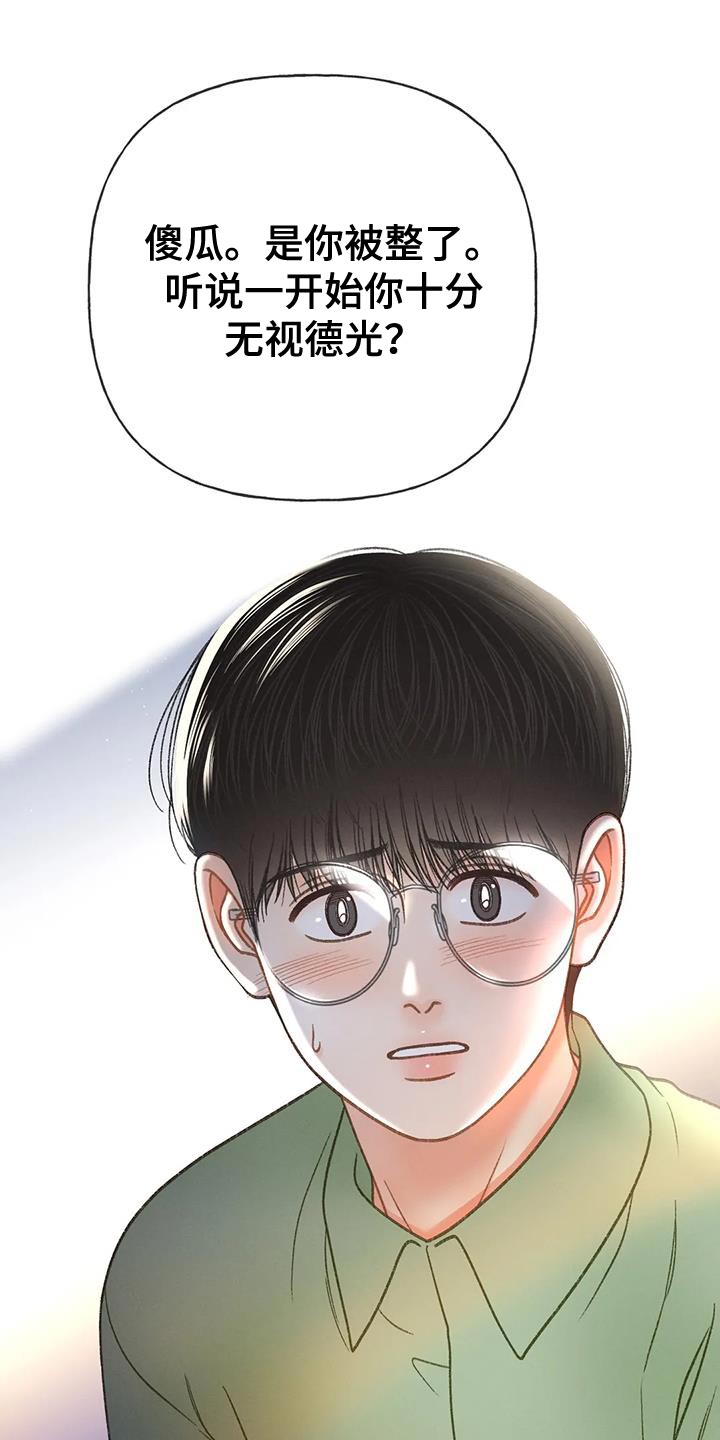 秋牡丹绘画技巧漫画,第98话2图