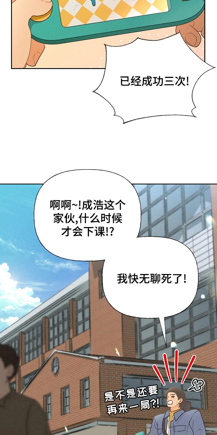 秋牡丹花期多久漫画,第63话1图