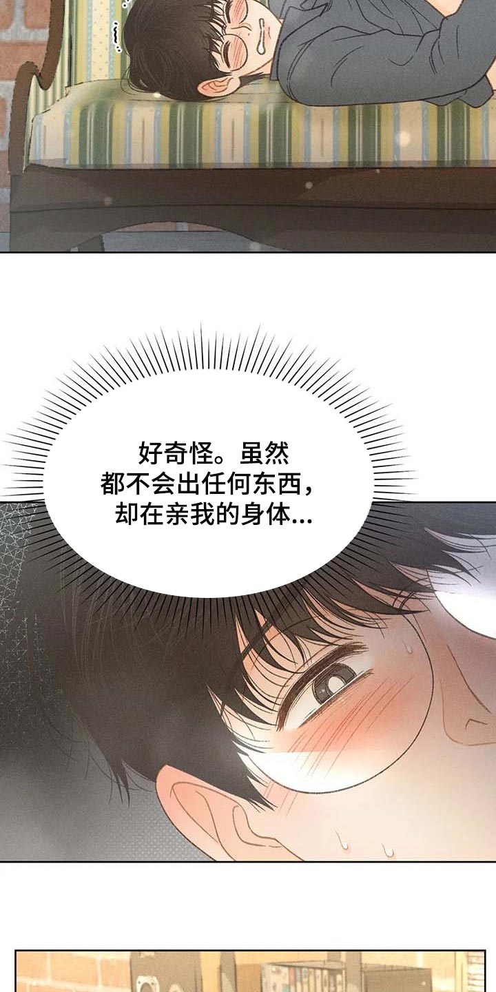 秋牡丹绘画素材漫画,第42话2图