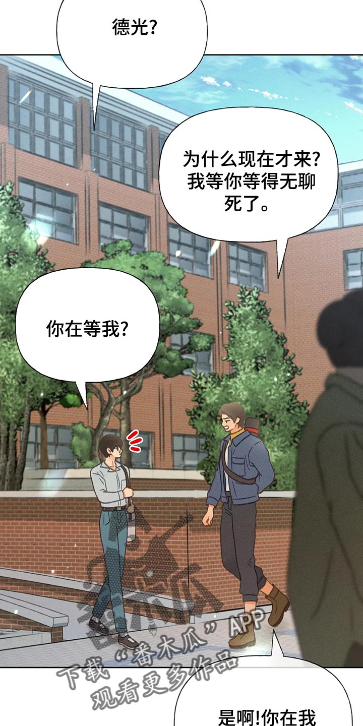 秋牡丹花语是什么意思漫画,第63话1图