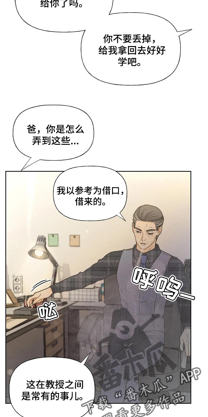 秋牡丹剧场漫画,第25话1图