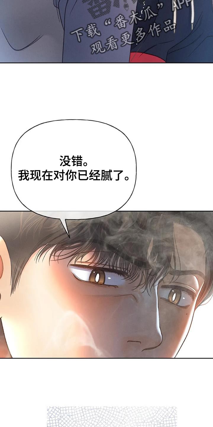 秋牡丹绘画技巧漫画,第106话1图