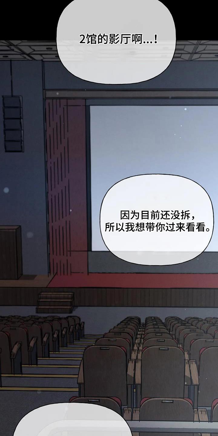 秋牡丹花语是什么漫画,第123话1图