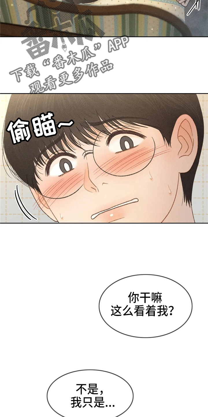 秋牡丹剧场漫画剧情漫画,第44话2图