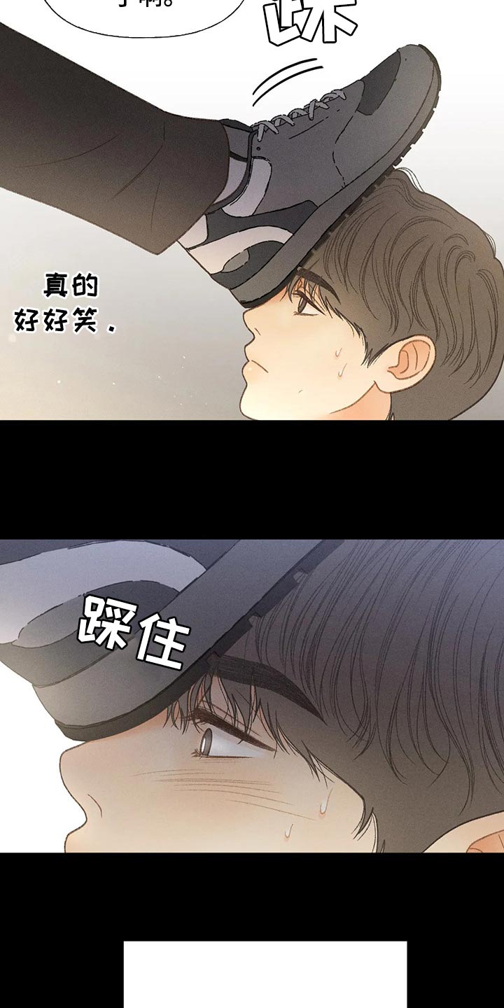 秋牡丹是什么漫画,第50话1图