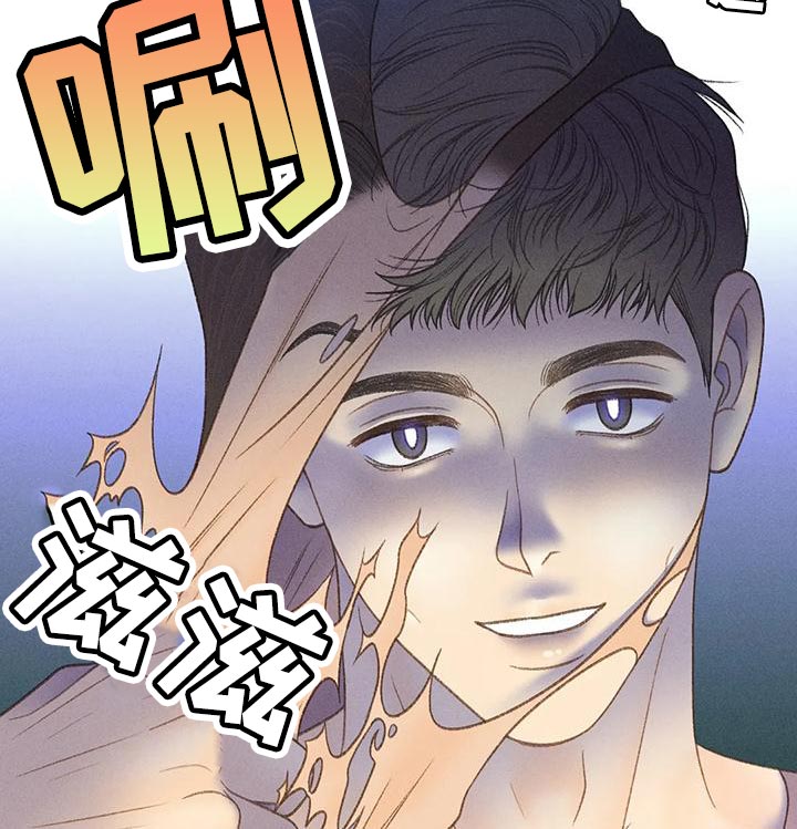 秋牡丹花期漫画,第73话1图