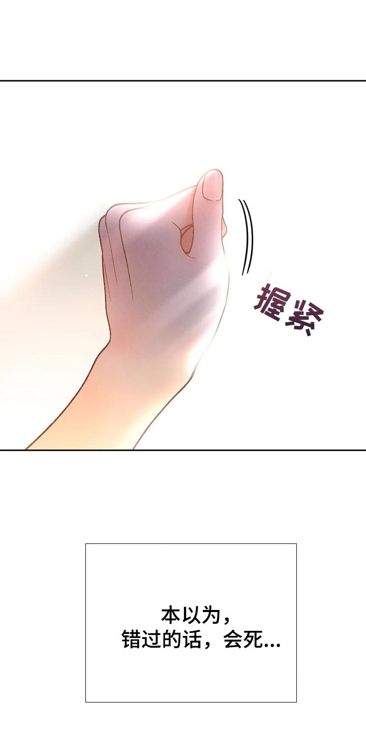 秋牡丹剧场漫画剧情漫画,第84话1图