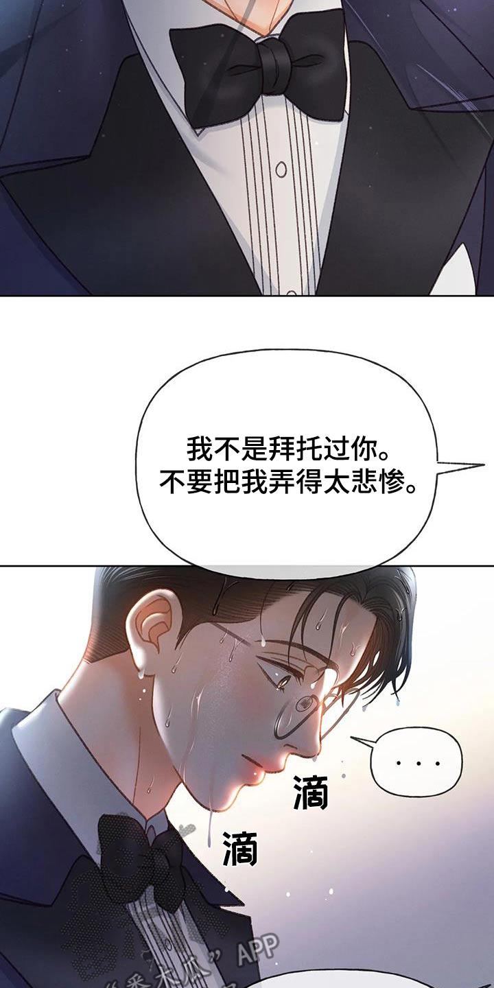 秋牡丹剧场漫画,第128话2图