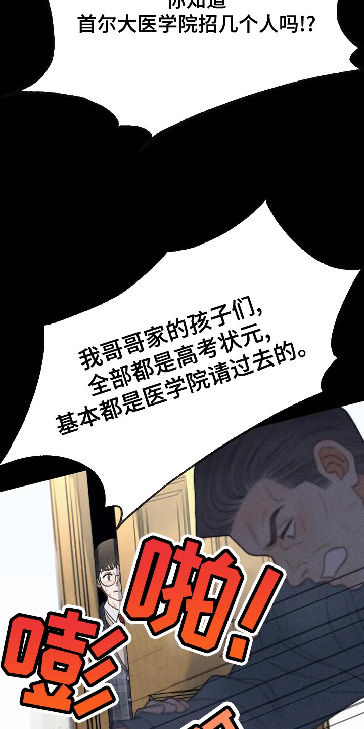 秋牡丹绘画技巧漫画,第76话1图