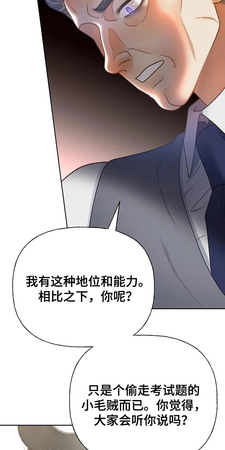 秋牡丹绘画技巧漫画,第96话2图