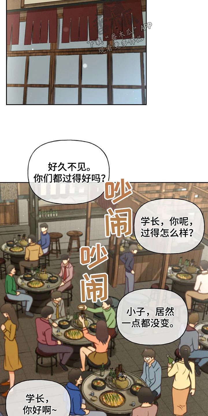 秋牡丹好养吗漫画,第119话1图