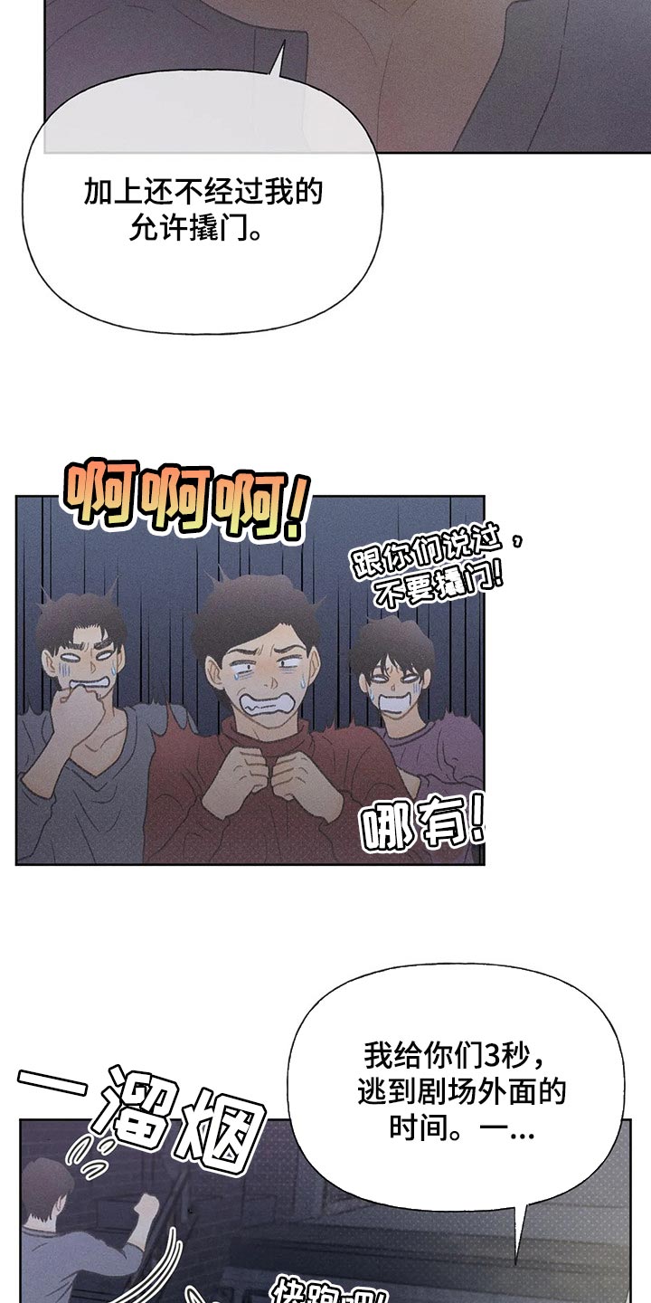 秋牡丹花手工制作漫画,第24话2图