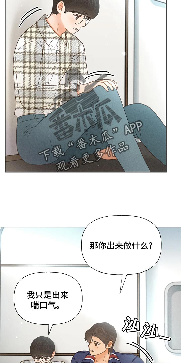 秋牡丹绘画技巧漫画,第54话2图