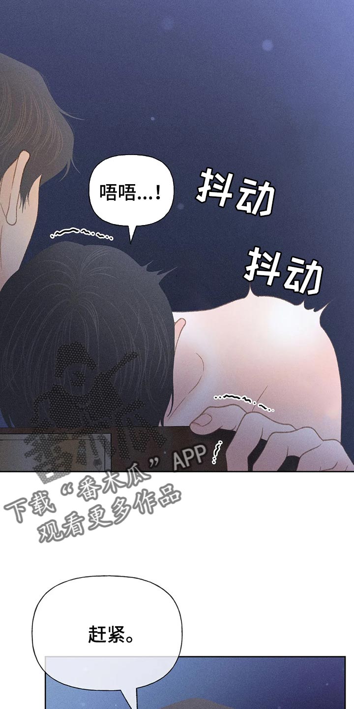 秋牡丹传说漫画,第33话2图