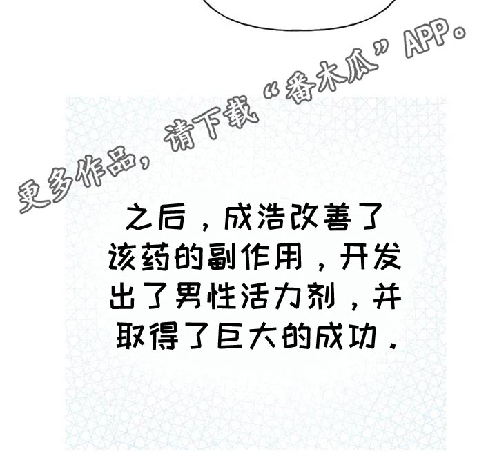 秋牡丹剧场漫画,第135话1图
