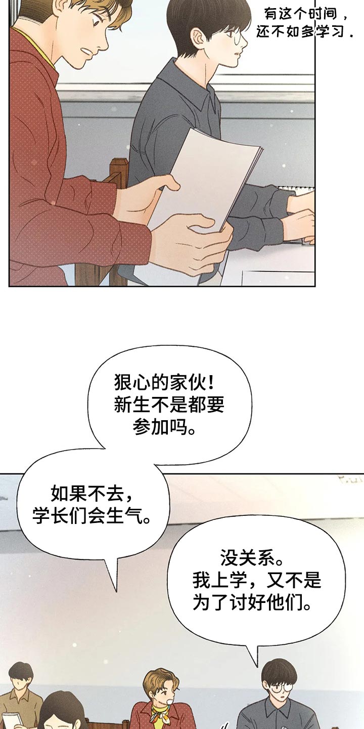 秋牡丹有几种漫画,第39话1图