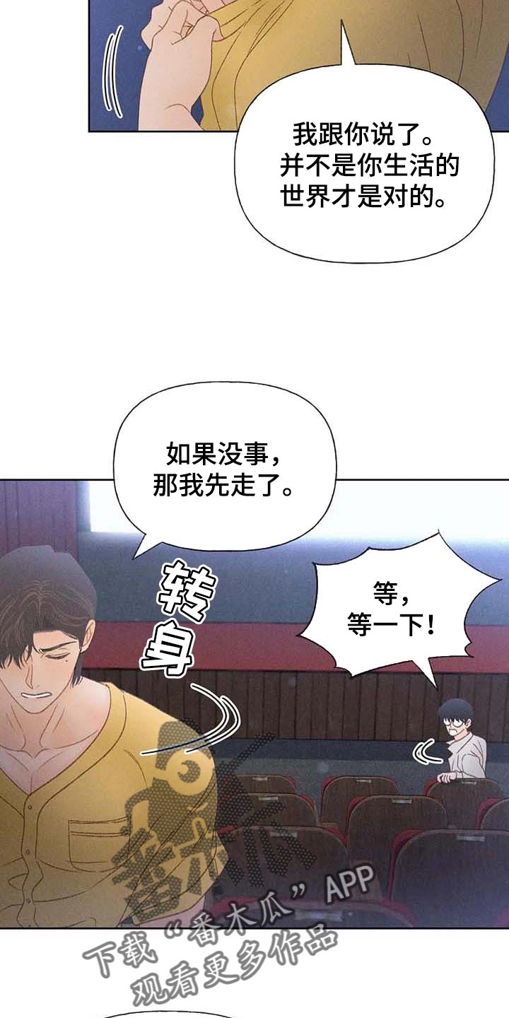 秋牡丹是什么漫画,第36话2图