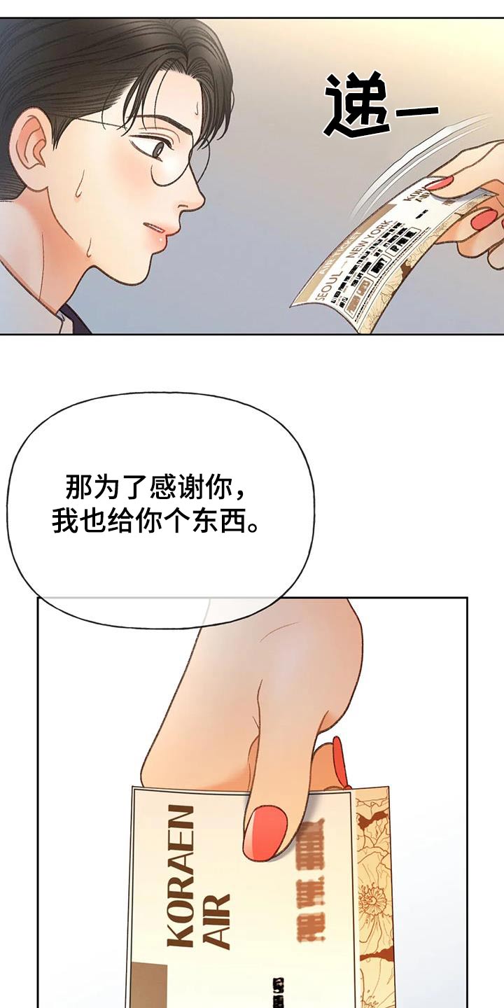 秋牡丹的图片大全漫画,第128话2图