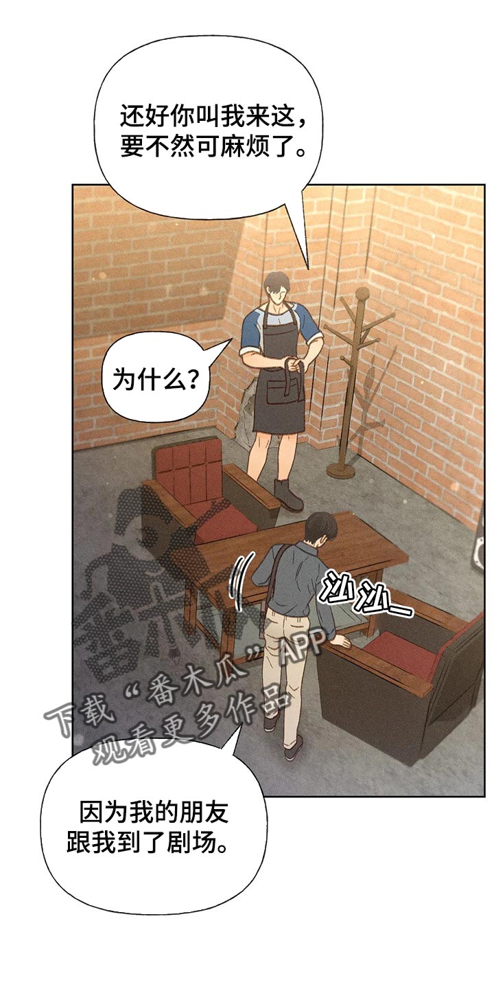 秋牡丹绘画技巧漫画,第39话2图