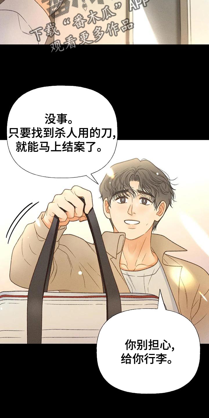 秋牡丹和牡丹的区别有哪些漫画,第71话2图