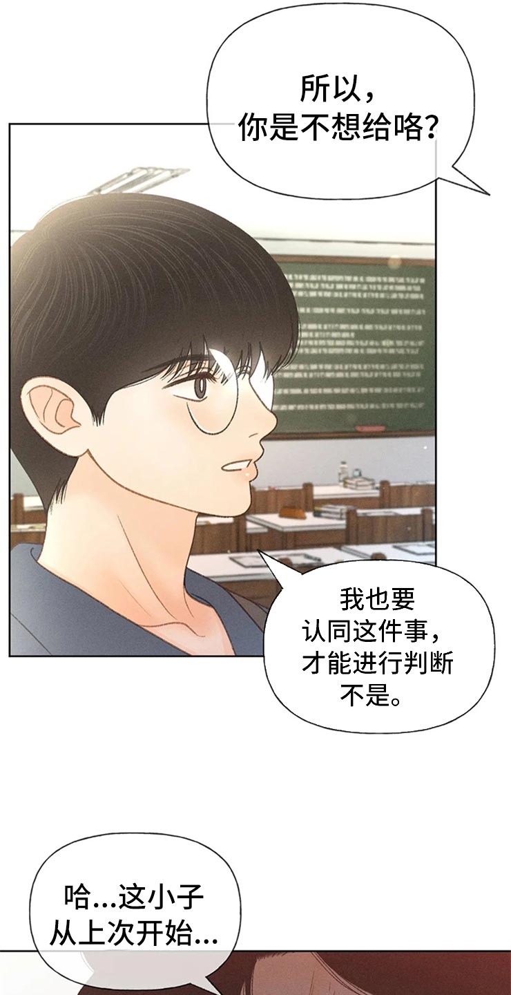 秋牡丹剧场漫画,第49话2图