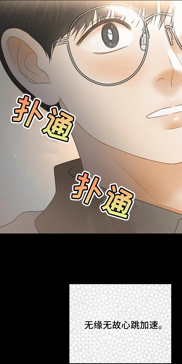 秋牡丹绘画技巧漫画,第58话1图