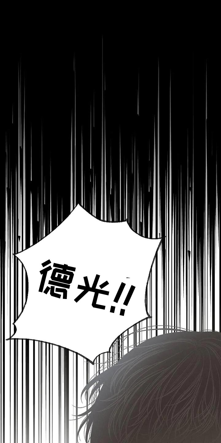 秋牡丹好养吗漫画,第103话2图