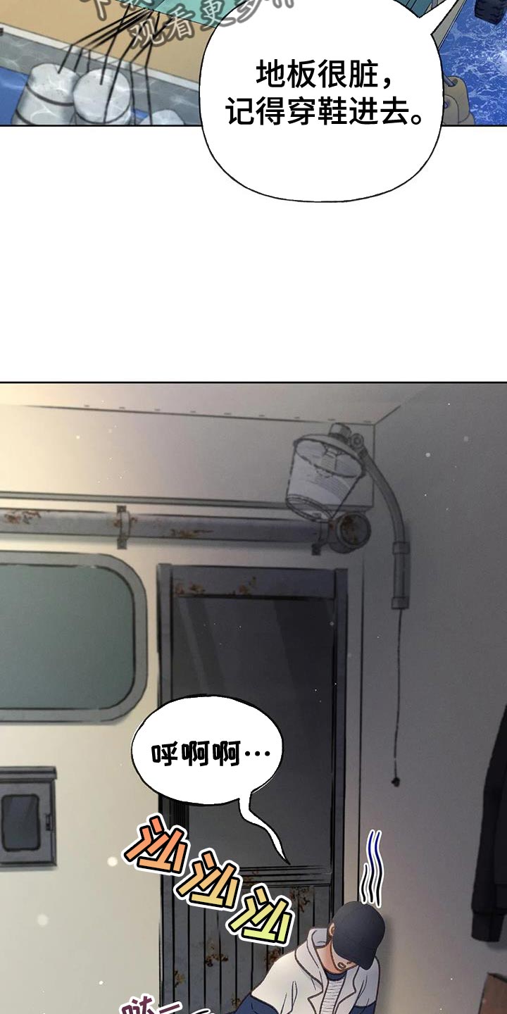 秋牡丹几月开花漫画,第101话1图