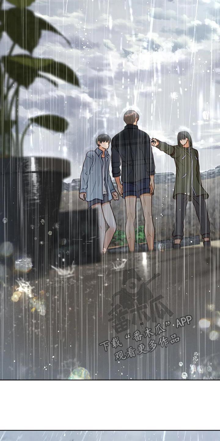 秋牡丹剧场漫画,第116话2图