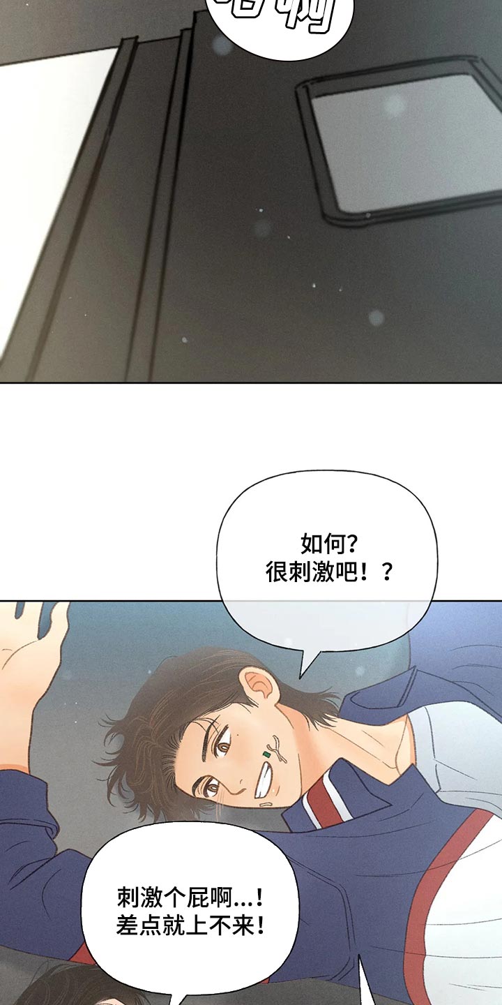 秋牡丹荷花漫画,第55话1图