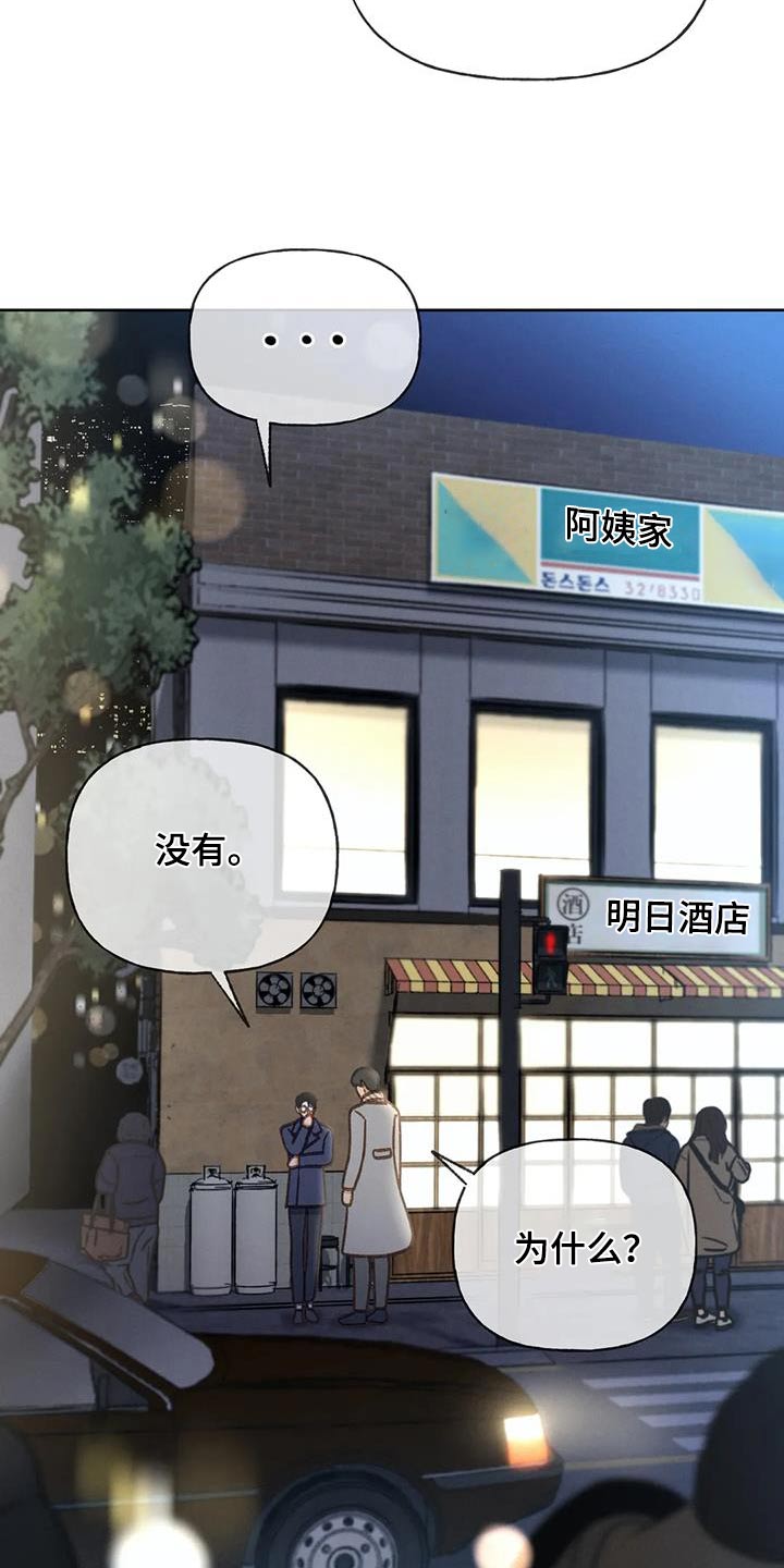 牡丹花秋发图片漫画,第120话1图