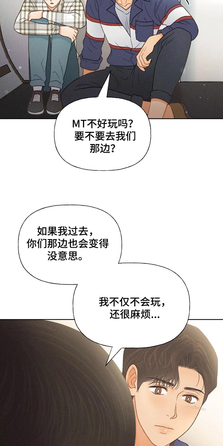秋牡丹绘画技巧漫画,第54话1图