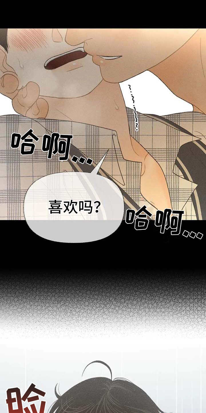 秋牡丹绘画技巧漫画,第14话2图