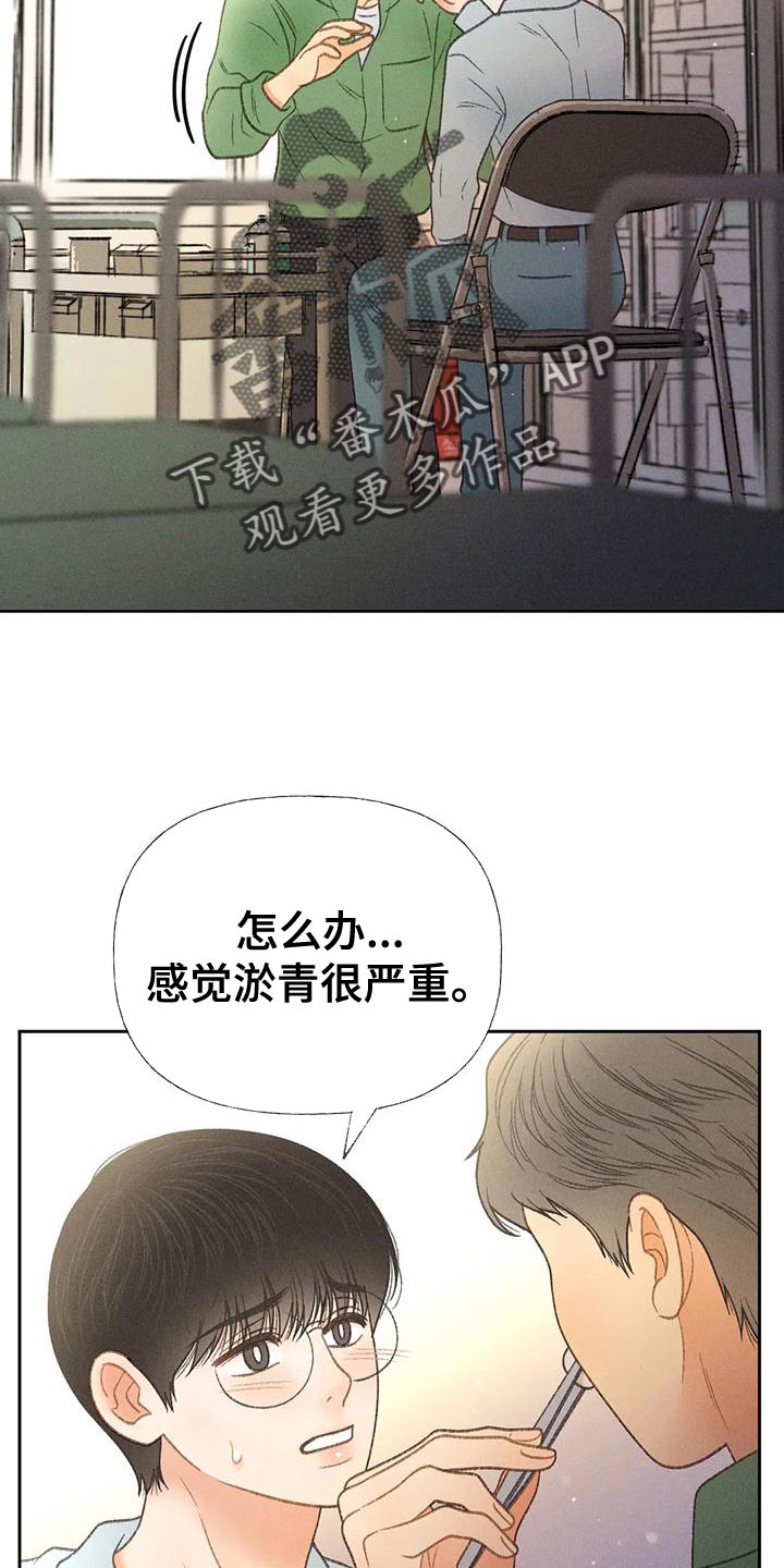 秋牡丹扑克背面图解漫画,第66话1图