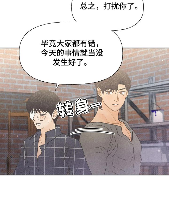 秋牡丹剧场漫画,第24话1图