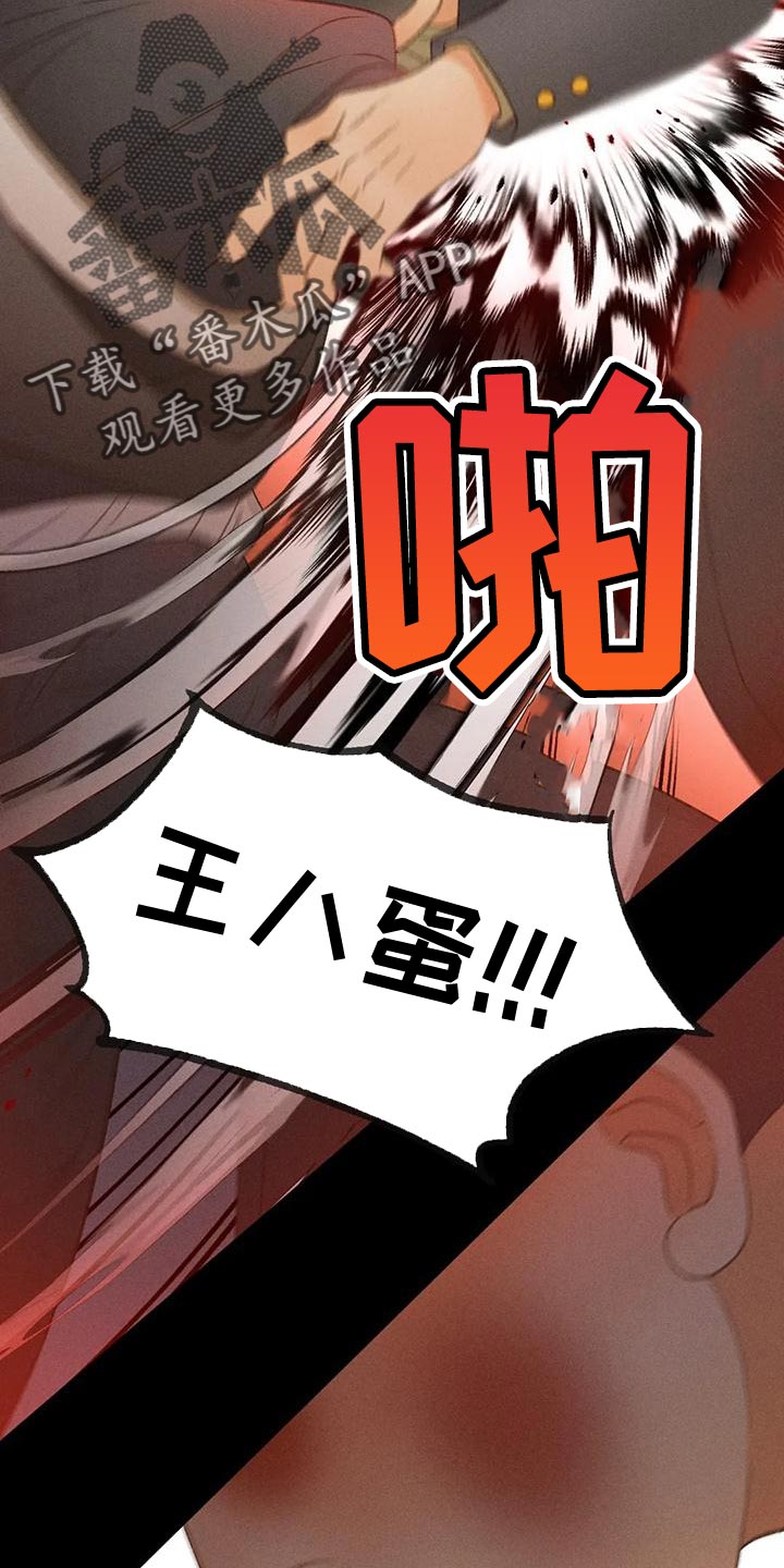 秋牡丹绘画技巧漫画,第68话2图