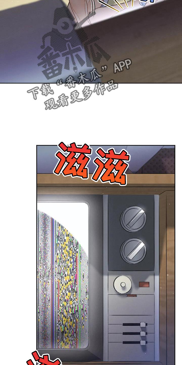 秋牡丹绘画技巧漫画,第110话1图