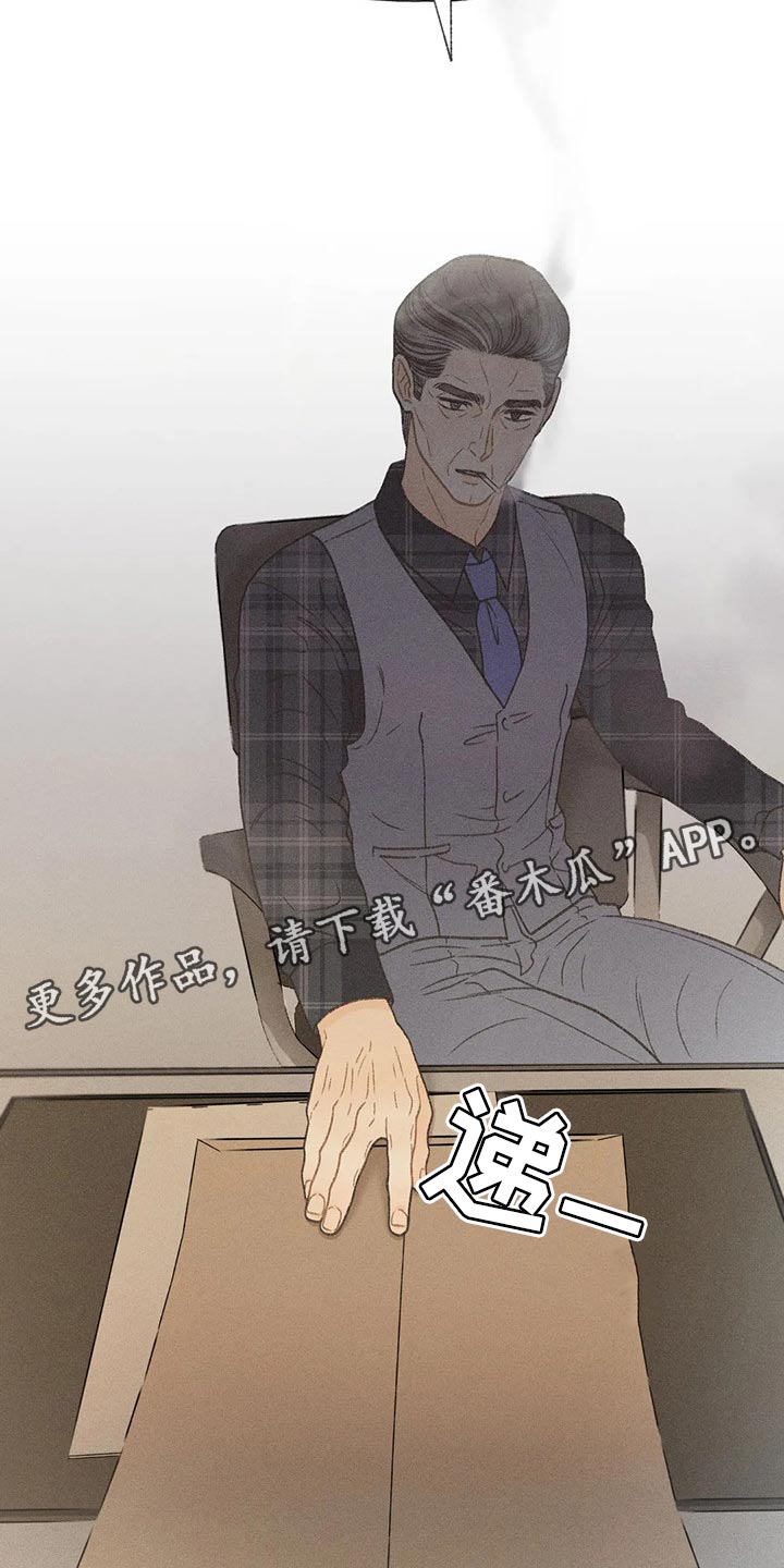 秋牡丹剧场漫画,第25话1图