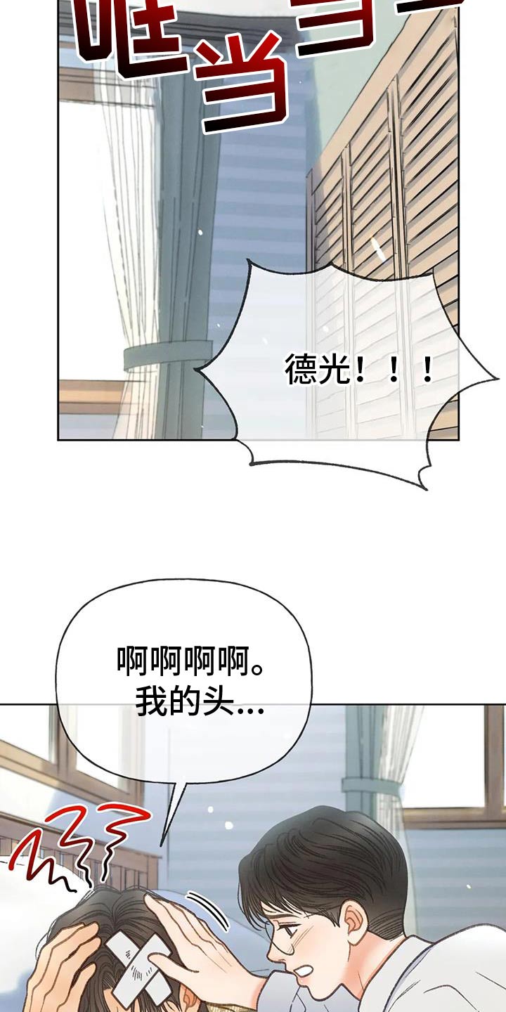 梦秋牡丹画册漫画,第132话1图