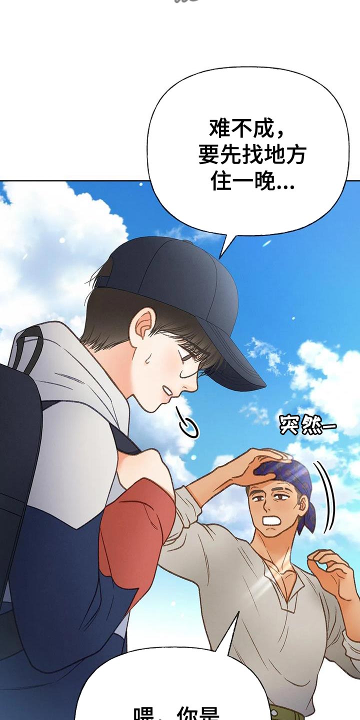 秋牡丹绘画技巧漫画,第100话1图