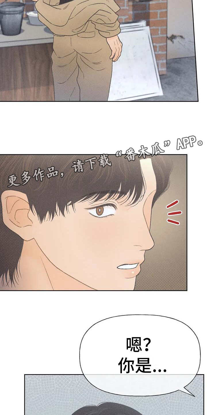 秋牡丹地栽漫画,第20话1图