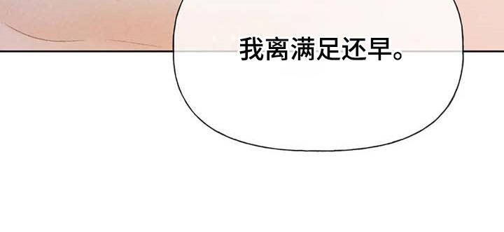 秋牡丹白茶漫画,第34话1图