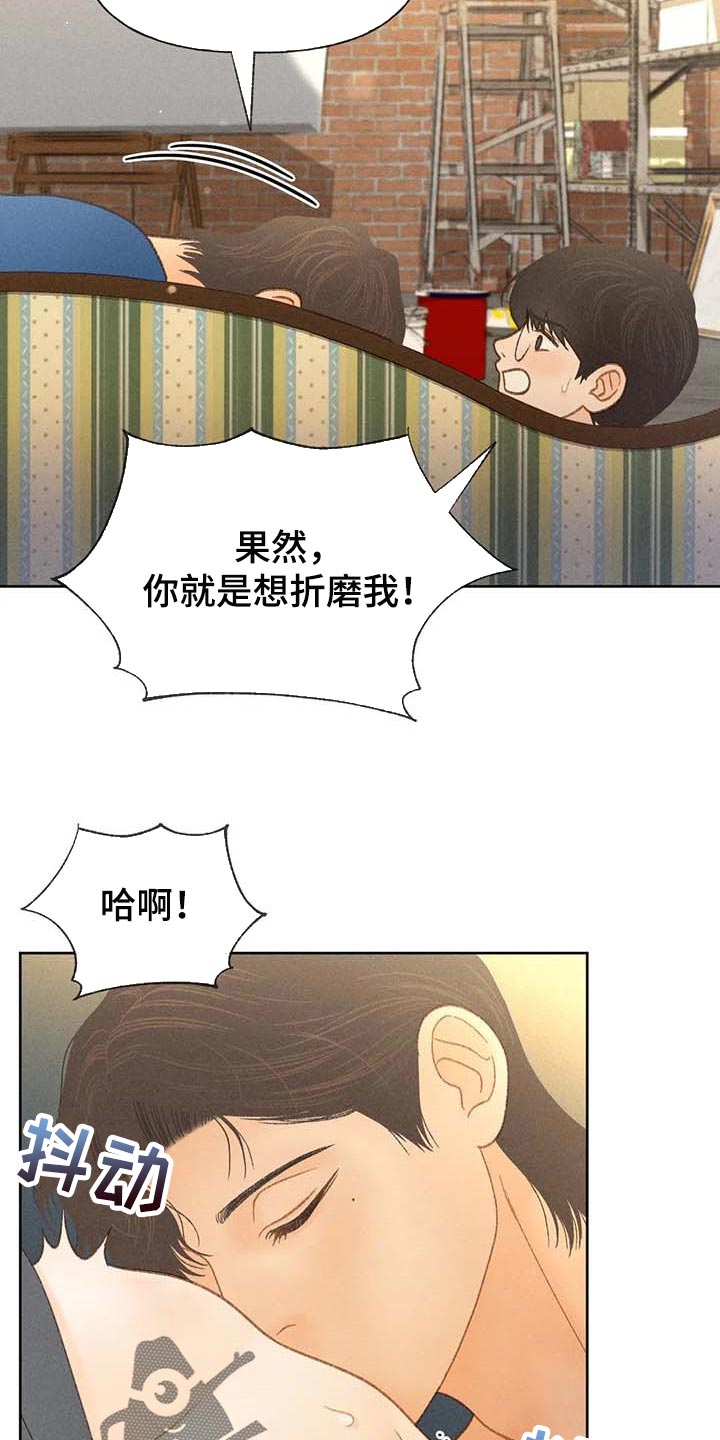 秋牡丹花期最长的品种漫画,第43话1图