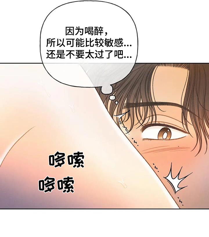 秋牡丹木槿漫画,第124话1图