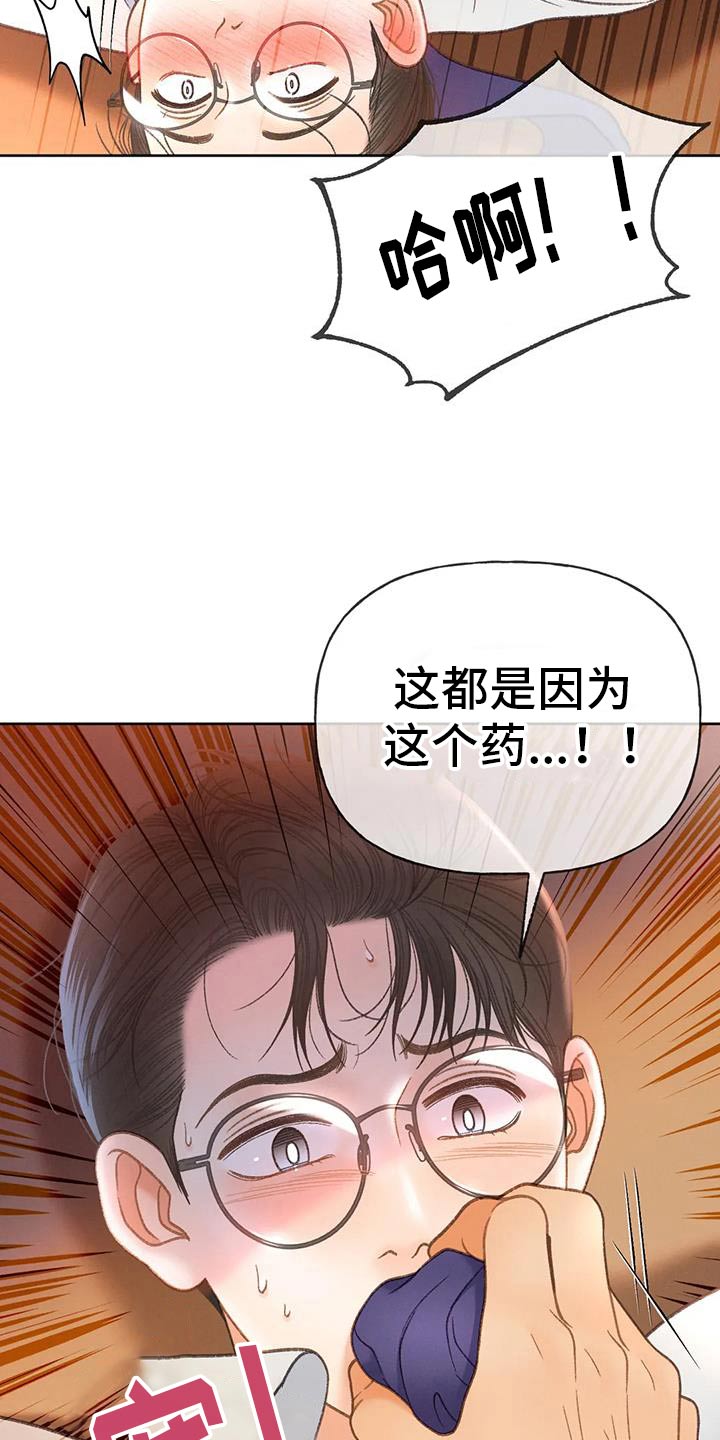 秋牡丹剧场漫画,第134话2图