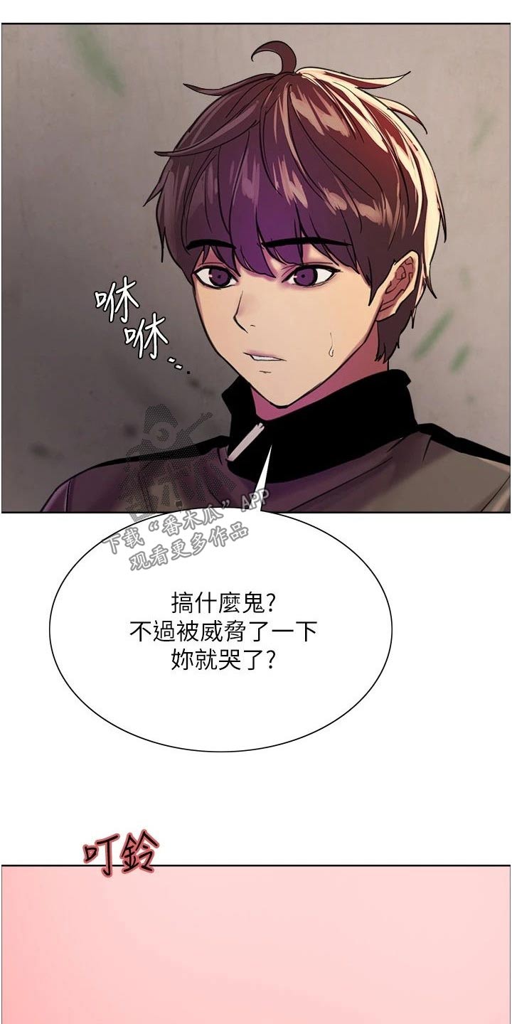 妖王继承人漫画,第45话1图