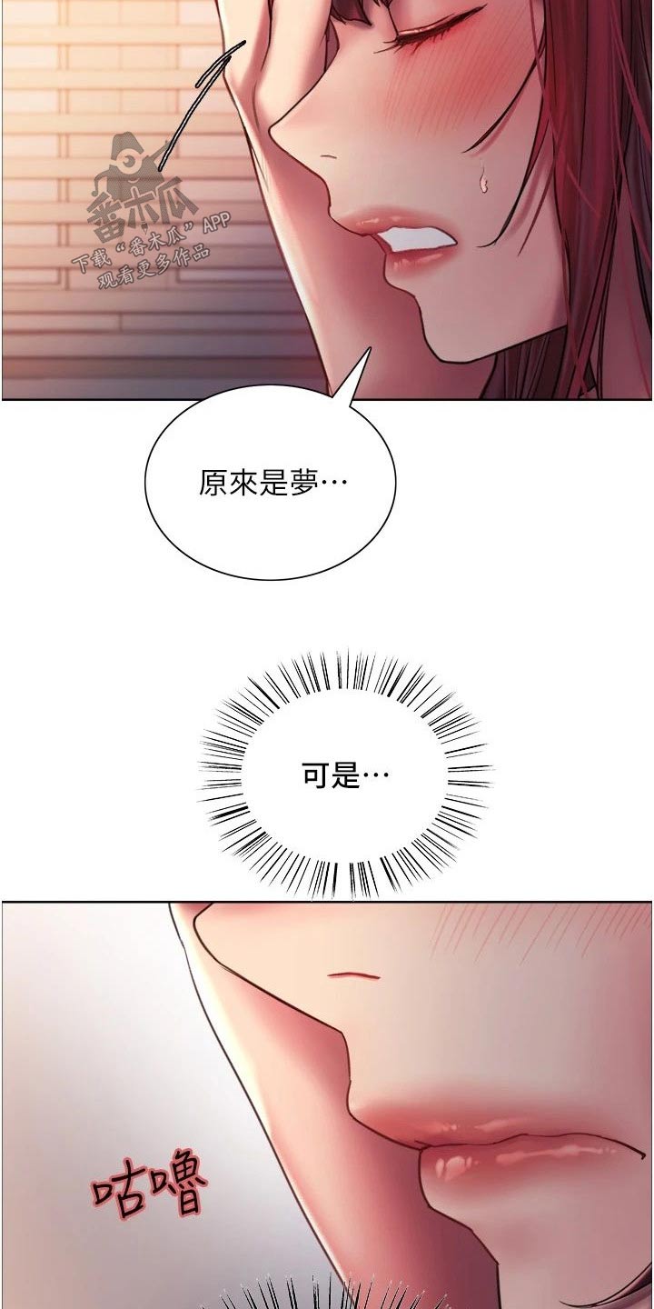 妖王继承人漫画,第36话2图